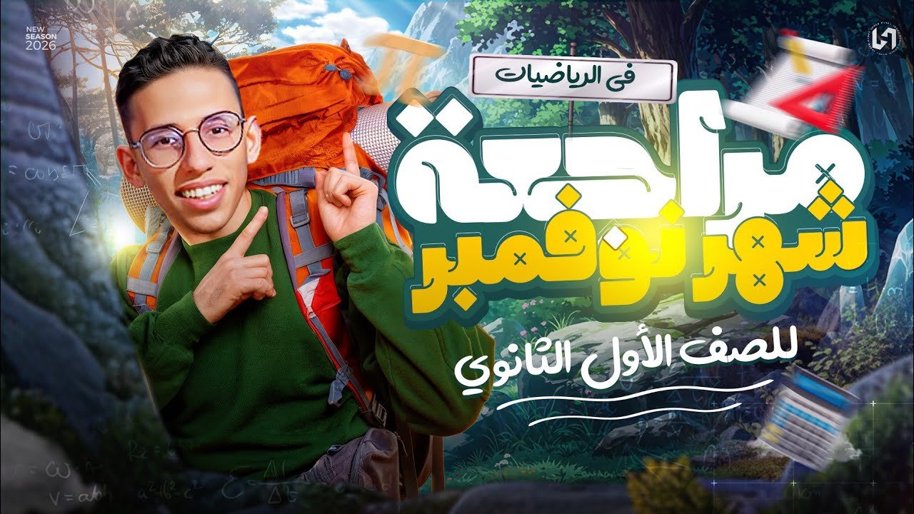 مراجعه شهر نوفمبر رياضه